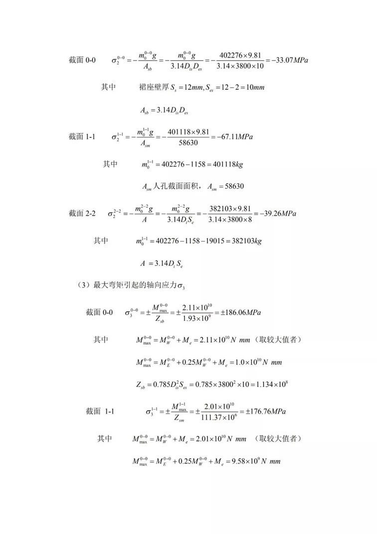 煙氣脫硫技術：煙氣脫硫工藝主要設備吸收塔的設計及選型