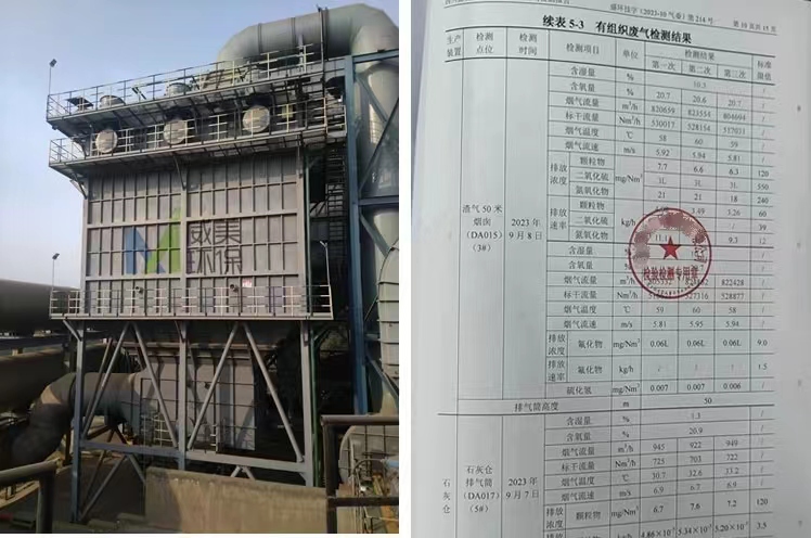 泥磷高效回收綜合利用項目濕式靜電除霧器